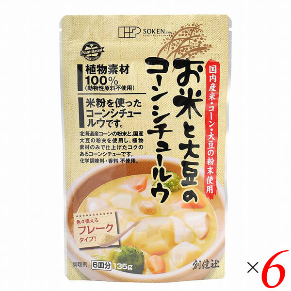 【マラソン限定!ポイント2倍!100円クーポン!】創健社 お米と大豆のコーンシチュールウ(フレーク) 135g 6個セット ヴィーガン ビーガン グルテンフリー