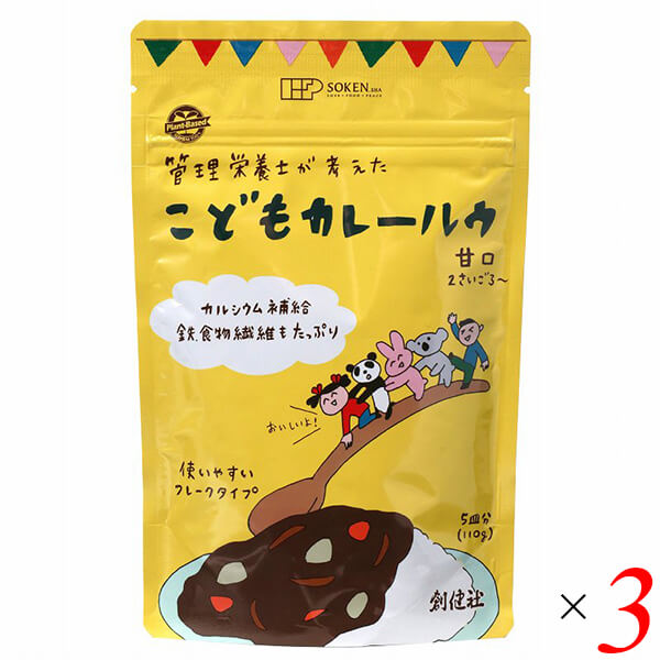 創健社 管理栄養士が考えた こどもカレールウ甘口（フレーク） 110g 3個セット