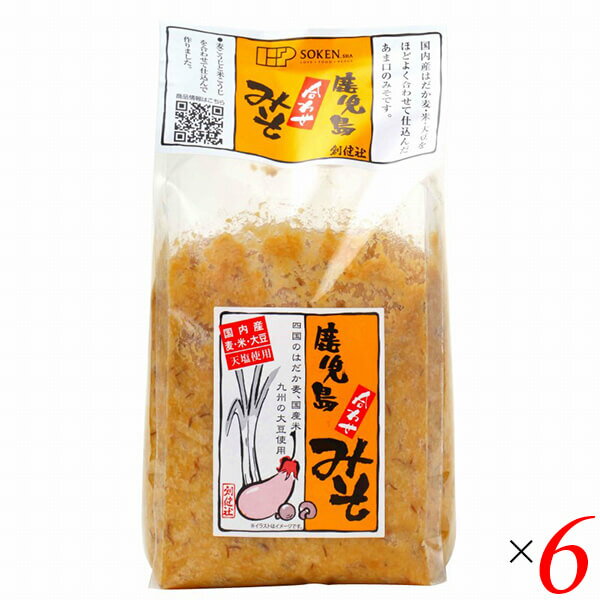 創健社 鹿児島合わせみそ 1kg 6個セット 麦味噌 米味噌 はだか麦