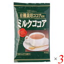 創健社 有機栽培ココア使用 ミルクココアは有機栽培されたカカオ豆100%のココアパウダーにうまみを残した砂糖と天日塩で仕上げたコクのあるミルクココア。 スティックタイプ5本入り。 製品中有機ココアパウダー18%使用 有機栽培カカオ豆ならではの香り高いココアをお楽しみいただけます。 ホットでもアイスでもおいしく召し上がれます。 ◆お召し上がり方 カップにスティック1袋分を入れ、熱湯か温めた牛乳を140ml注ぎ、よくかきまぜてお召し上がり下さい。 アイスで召し上がる時は少量のお湯で溶かし、冷たい水か牛乳を入れてお召し上がり下さい。 お好みでお湯や牛乳の分量を加減して下さい。 ＜創健社について＞ 半世紀を超える歴史を持つこだわりの食品会社です。 創業の1968年当時は、高度経済成長期の中、化学合成された香料・着色料・保存料など食品添加物が数多く開発され、大量生産のための工業的製法の加工食品が急速に増えていました。 創業者中村隆男は、「食べもの、食べ方は、必ず生き方につながって来る。食生活をととのえることは、生き方をととのえることである。」と提唱し、変わり行く日本の食環境に危機感を覚え、より健康に繋がる食品を届けたいと願って創健社を立ち上げました。 いまでこそ持続可能な開発目標（SDGs）として取り上げられているようなテーマを、半世紀を超える歴史の中で一貫して追求してまいりました。 世の食のトレンドに流されるのではなく、「環境と人間の健康を意識し、長期的に社会がよくなるために、このままでいいのか？」と疑う目を持ち、「もっとこうしたらいいのでは？」と代替案を商品の形にして提案する企業。 わたしたちはこの姿勢を「カウンタービジョン・カンパニー」と呼び、これからも社会にとって良い選択をし続ける企業姿勢を貫いて参ります。 ■商品名：創健社 有機栽培 ココア 使用 ミルクココア スティックタイプ 個包装 ホット アイス 粉末 ココアパウダー ココア飲料 ■内容量：80g（16g×5本）×3個セット ■原材料名：砂糖（国内製造）、有機ココアパウダー（ココアバター20?22％）、脱脂粉乳、食塩／貝カルシウム ■アレルゲン（28品目）：乳成分 ■メーカー或いは販売者：創健社 ■賞味期限：製造日より360日 ■保存方法：直射日光・高温多湿を避け常温暗所保存 ■区分：食品 ■製造国：日本 ■注意事項： 本品は乳化剤を使用しておりませんので溶かした際に表面に乳成分が浮く事がありますが、品質上問題ありません。 本品製造工場では「卵」・「小麦」・「えび」・「かに」を含む製品を生産しています。【免責事項】 ※記載の賞味期限は製造日からの日数です。実際の期日についてはお問い合わせください。 ※自社サイトと在庫を共有しているためタイミングによっては欠品、お取り寄せ、キャンセルとなる場合がございます。 ※商品リニューアル等により、パッケージや商品内容がお届け商品と一部異なる場合がございます。 ※メール便はポスト投函です。代引きはご利用できません。厚み制限（3cm以下）があるため簡易包装となります。 外装ダメージについては免責とさせていただきます。