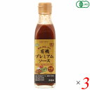 【マラソン限定!100円クーポン!学割2倍!】創健社 有機プレミアムソース 200ml 3本セット オーガニック 中濃ソース