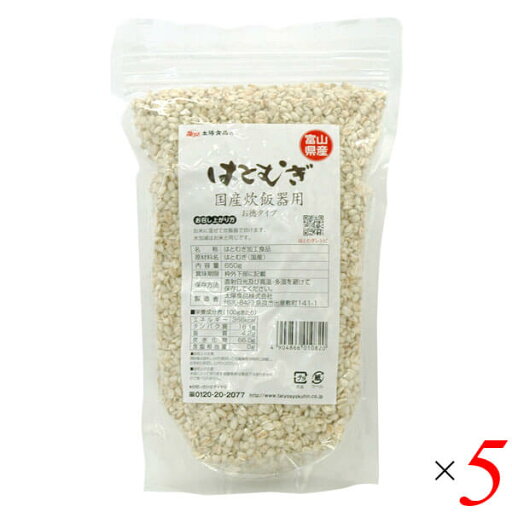 太陽食品 国産はとむぎ炊飯器用 お徳タイプ 650g 5個セット ハトムギ 鳩麦 ハトムギ米 太陽食品 国産はとむぎ炊飯器用 お徳タイプ 650g 5個セット ハトムギ 鳩麦 ハトムギ米