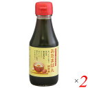 【マラソン限定!100円クーポン!ポイント2倍!】吉田ふるさと村 おたまはん 関西風 150ml 2本セット 卵かけご飯 TKG
