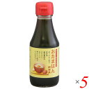 【マラソン限定!100円クーポン!ポイント2倍!】吉田ふるさと村 おたまはん 関西風 150ml 5本セット 卵かけご飯 TKG