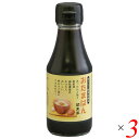 吉田ふるさと村 おたまはん 関東風 150ml 3本セット 卵かけご飯 TKG