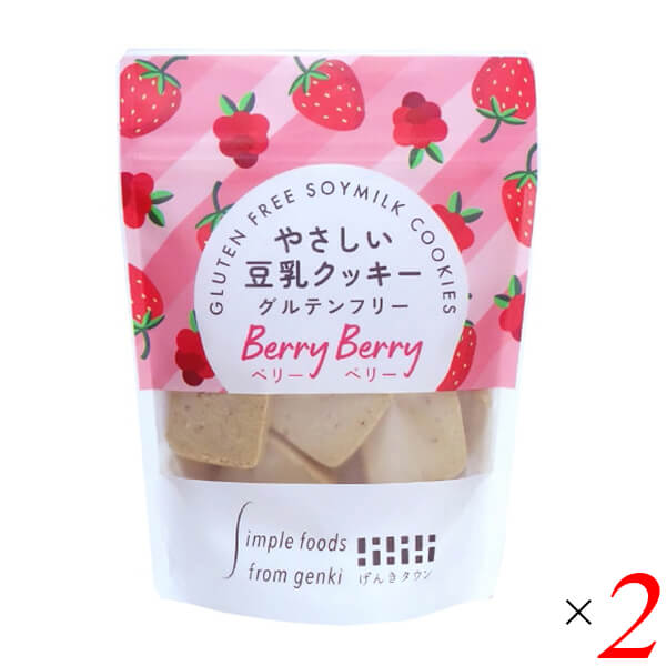 【BF限定!100円クーポン!学割2倍!】げんきタウン やさしい豆乳クッキー ベリーベリー 50g 2個セット 卵・乳・小麦不使用のおやつ