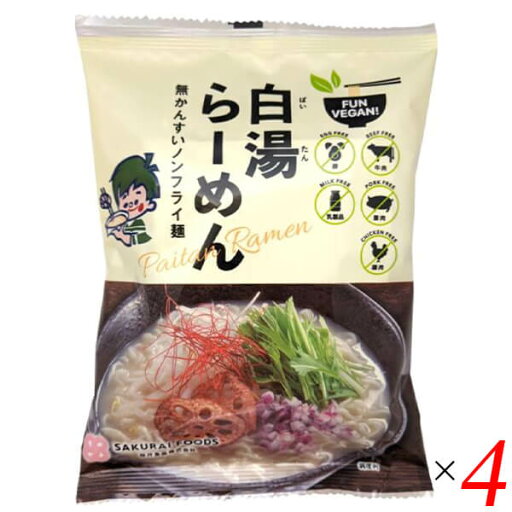 【7/10(木)限定!楽天カード利用でポイント9倍!】桜井食品 VEGAN 白湯らーめん 118g 4個セット 国産小麦 無かんすい ノンフライ 【7/10(木)限定!楽天カード利用でポイント9倍!】桜井食品 VEGAN 白湯らーめん 118g 4個セット 国産小麦 無かんすい ノンフライ