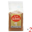 海の精 国産特栽 玄米味噌 1kg 2個セット 国産 天然醸造 酒精不使用