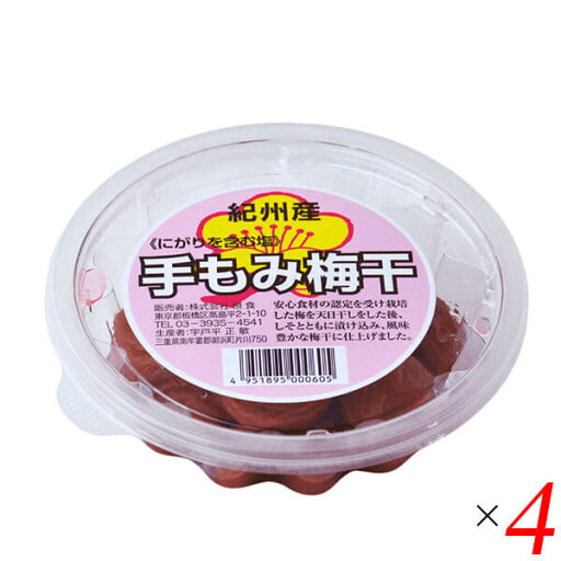 紀州産 手もみ梅干 150g 4個セット 宇戸平正敏 国産 南高梅 紀州産 手もみ梅干 150g 4個セット 宇戸平正敏 国産 南高梅