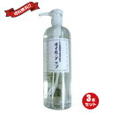 【ポイント最大5倍!超ポイントバック祭】オンディーヌ KEANAKIREI(ケアナキレイ) 300ml エステサロン専売品 3個セット