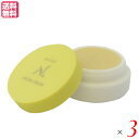 【マラソン限定!ポイント2倍!100円クーポン!】ナイアード アルガンクリーム 35ml 3個セット