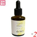 楽天リボン通販【5/10（金）限定！楽天カードでポイント9倍！】dr365 V.C.プレエッセンス 30mL 美容液 ビタミンC セラミド 2本セット 送料無料