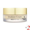 【マラソン限定!100円クーポン!ポイント2倍!】リマナチュラルオーガニック エマルジョンクリーム〈クリーム〉 30g 2個セット 保湿 栽培期間中農薬不使用 ...