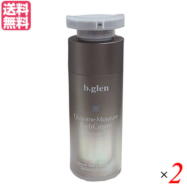 ビーグレン QuSomeモイスチャーリッチクリーム 33g 2本セット スキンケア クリーム 美容クリーム 送料無料