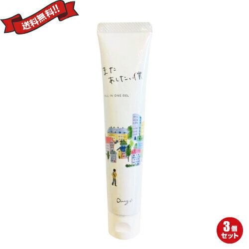 【BF限定!100円クーポン!学割2倍!】ニキビ ニキビ跡 クリーム またあした、僕 45g 医薬部外品 3個セット