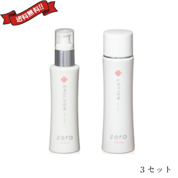 【ポイント5倍】最大29倍！化粧水 乳液 セット zero + PL essence ローション＆乳液 3セット