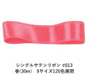 VOTe{ #013 fB[vsN 12mm (30m)@9TCY120FWJ@nhCh DIY | Ntg ޗ  CN Ribbon Bon