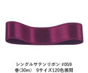 VOTe{ #059 A}Xp[v 12mm (30m)@9TCY120FWJ@nhCh DIY | Ntg ޗ  CN Ribbon Bon