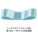 VOTe{ #064 LfB[u[ 6mm (30m)@9TCY120FWJ@nhCh DIY | Ntg ޗ  CN Ribbon Bon