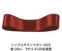 VOTe{ #072 fB[vbh 15mm (30m)@9TCY120FWJ@nhCh DIY | Ntg ޗ  CN Ribbon Bon