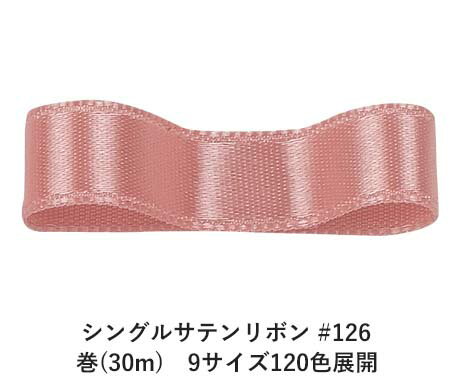 シングルサテンリボン #126 スモーキーローズ 36mm幅 巻(30m) 9サイズ120色展開 ハンドメイド DIY 手芸 クラフト 材料 資材 リメイク Ribbon Bon シングルサテンリボン #126 スモーキーローズ 36mm幅 巻(30m) 9サイズ120色展開 ハンドメイド DIY 手芸 クラフト 材料 資材 リメイク Ribbon Bon