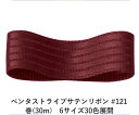 ペンタストライプサテンリボン #121 ライトボルドー 36mm幅 巻(30m) 6サイズ30色展開 ハンドメイド DIY 手芸 クラフト 材料 資材 リメイク Ribbon Bon