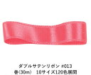 ダブルサテンリボン #013 ディープピンク 36mm幅 巻(30m) 10サイズ120色展開 ハンドメイド DIY 手芸 クラフト 材料 資材 リメイク Ribbon Bon(3)