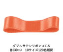 _uTe{ #115 fB[vIW 4mm (30m)@10TCY120FWJ@nhCh DIY | Ntg ޗ  CN Ribbon Bon