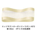 GbWTeI[KW[{ #073 R[VN 36mm (30m)@4TCY30FWJ@nhCh DIY | Ntg ޗ  CN Ribbon Bon