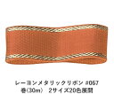 [^bN{ #067 _[NIW 18mm (30m)@2TCY20FWJ@nhCh DIY | Ntg ޗ  CN Ribbon Bon