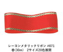 [^bN{ #071 bh 12mm (30m)@2TCY20FWJ@nhCh DIY | Ntg ޗ  CN Ribbon Bon