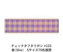 `FbN^t^{ #133 15mm (30m)@5TCY79FWJ@nhCh DIY | Ntg ޗ  CN Ribbon Bon