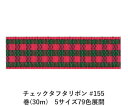 `FbN^t^{ #155 24mm (30m)@5TCY79FWJ@nhCh DIY | Ntg ޗ  CN Ribbon Bon