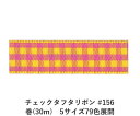 `FbN^t^{ #156 36mm (30m)@5TCY79FWJ@nhCh DIY | Ntg ޗ  CN Ribbon Bon