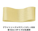 fCgVOTe{ #008 18mm (92m) 8TCY42FWJ@nhCh DIY | Ntg ޗ  CN Ribbon Bon