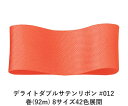 fCg_uTe{ #012 12mm (92m) 8TCY42FWJ@nhCh DIY | Ntg ޗ  CN Ribbon Bon