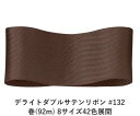 デライトダブルサテンリボン #132 36mm幅 巻(92m) 8サイズ42色展開 ハンドメイド DIY 手芸 クラフト 材料 資材 リメイク Ribbon B...