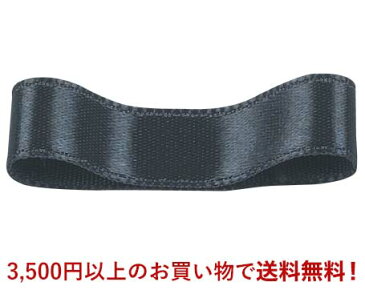 シングルサテンリボン #098 グレイッシュパープリッシュブルー 9mm幅 巻(30m) 9サイズ120色展開 Ribbon Bon