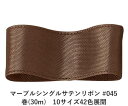 マーブルシングルサテンリボン #045 15mm幅 巻(30m) 10サイズ42色展開 ハンドメイド DIY 手芸 クラフト 材料 資材 リメイク Ribbon...