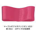 マーブルダブルサテンリボン #015 6mm幅 巻(30m) 10サイズ42色展開 ハンドメイド DIY 手芸 クラフト 材料 資材 リメイク Ribbon Bon