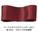 マーブルダブルサテンリボン #017 9mm幅 巻(30m) 10サイズ42色展開 ハンドメイド DIY 手芸 クラフト 材料 資材 リメイク Ribbon B...