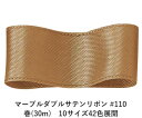 マーブルダブルサテンリボン #110 6mm幅 巻(30m) 10サイズ42色展開 ハンドメイド DIY 手芸 クラフト 材料 資材 リメイク Ribbon B...