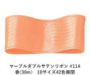 マーブルダブルサテンリボン #114 36mm幅 巻(30m) 10サイズ42色展開 ハンドメイド DIY 手芸 クラフト 材料 資材 リメイク Ribbon ...