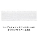 VOiCTe{ #001 50mm (30m) 9TCY44FWJ@nhCh DIY | Ntg ޗ  CN Ribbon Bon