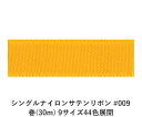 VOiCTe{ #009 6mm (30m) 9TCY44FWJ@nhCh DIY | Ntg ޗ  CN Ribbon Bon