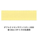 ナイロンで織り上げた両面に光沢のあるサテンリボンです。高密度で織るサテン織りならではの手触りに加えナイロンならではのしなやかさがあります。汚れにも強いので多様な用途でお使い頂けます。 　色：　No.008 素　材： ナイロン 種　類：　ナイロン・サテン・シンプル・両面・織耳 ■柔軟性 ■厚み ■幅比較 ■注意事項（※ご購入の前に必ずお読み下さい） ・品質管理には万全を期しておりますが、ご利用方法にあったテストを行い、色落ち・色移りなどが起こらないかご確認の後、ご利用ください。 ・濡れた状態で他の繊維素材と接触した状態で長時間放置されますと色移りすることがございます。ご注意ください。 ・生産ロットにより、同一商品番号や色番号であっても多少の色の違いや大きさが違うことが御座います。 ・現在ご覧頂いている商品の色や風合いはご使用のパソコンや液晶ディスプレイにより実物と異なる事がございます。ご了承ください。■同じ品種でサイズ違いの商品 ダブルナイロンサテンリボン #008 12mm幅 巻(30m)ダブルナイロンサテンリボン #008 15mm幅 巻(30m)ダブルナイロンサテンリボン #008 18mm幅 巻(30m)ダブルナイロンサテンリボン #008 24mm幅 巻(30m)ダブルナイロンサテンリボン #008 36mm幅 巻(30m)ダブルナイロンサテンリボン #008 50mm幅 巻(30m)ダブルナイロンサテンリボン #008 6mm幅 巻(30m)ダブルナイロンサテンリボン #008 9mm幅 巻(30m)■同じ品種の色違いの商品 ダブルナイロンサテンリボン #001 12mm幅 巻(30m)ダブルナイロンサテンリボン #002 12mm幅 巻(30m)ダブルナイロンサテンリボン #003 12mm幅 巻(30m)ダブルナイロンサテンリボン #006 12mm幅 巻(30m)ダブルナイロンサテンリボン #008 12mm幅 巻(30m)ダブルナイロンサテンリボン #009 12mm幅 巻(30m)ダブルナイロンサテンリボン #011 12mm幅 巻(30m)ダブルナイロンサテンリボン #012 12mm幅 巻(30m)ダブルナイロンサテンリボン #014 12mm幅 巻(30m)ダブルナイロンサテンリボン #017 12mm幅 巻(30m)ダブルナイロンサテンリボン #018 12mm幅 巻(30m)ダブルナイロンサテンリボン #019 12mm幅 巻(30m)ダブルナイロンサテンリボン #021 12mm幅 巻(30m)ダブルナイロンサテンリボン #022 12mm幅 巻(30m)ダブルナイロンサテンリボン #026 12mm幅 巻(30m)ダブルナイロンサテンリボン #028 12mm幅 巻(30m)ダブルナイロンサテンリボン #030 12mm幅 巻(30m)ダブルナイロンサテンリボン #032 12mm幅 巻(30m)ダブルナイロンサテンリボン #033 12mm幅 巻(30m)ダブルナイロンサテンリボン #034 12mm幅 巻(30m)ダブルナイロンサテンリボン #035 12mm幅 巻(30m)ダブルナイロンサテンリボン #037 12mm幅 巻(30m)ダブルナイロンサテンリボン #039 12mm幅 巻(30m)ダブルナイロンサテンリボン #040 12mm幅 巻(30m)ダブルナイロンサテンリボン #041 12mm幅 巻(30m)ダブルナイロンサテンリボン #043 12mm幅 巻(30m)ダブルナイロンサテンリボン #045 12mm幅 巻(30m)ダブルナイロンサテンリボン #047 12mm幅 巻(30m)ダブルナイロンサテンリボン #048 12mm幅 巻(30m)ダブルナイロンサテンリボン #049 12mm幅 巻(30m)ダブルナイロンサテンリボン #052 12mm幅 巻(30m)ダブルナイロンサテンリボン #055 12mm幅 巻(30m)ダブルナイロンサテンリボン #056 12mm幅 巻(30m)ダブルナイロンサテンリボン #057 12mm幅 巻(30m)ダブルナイロンサテンリボン #058 12mm幅 巻(30m)ダブルナイロンサテンリボン #059 12mm幅 巻(30m)ダブルナイロンサテンリボン #060 12mm幅 巻(30m)ダブルナイロンサテンリボン #061 12mm幅 巻(30m)ダブルナイロンサテンリボン #062 12mm幅 巻(30m)ダブルナイロンサテンリボン #063 12mm幅 巻(30m)ダブルナイロンサテンリボン #064 12mm幅 巻(30m)ダブルナイロンサテンリボン #073 12mm幅 巻(30m)ダブルナイロンサテンリボン #104 12mm幅 巻(30m)ダブルナイロンサテンリボン #123 12mm幅 巻(30m)
