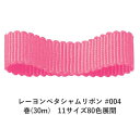 レーヨンペタシャムリボン #004 50mm幅 巻(30m) 11サイズ80色展開 ハンドメイド DIY 手芸 クラフト 材料 資材 リメイク Ribbon B...