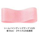 V[oCfBOe[v #125 14mm (91m)@2TCY125FWJ@nhCh DIY | Ntg ޗ  CN Ribbon Bon