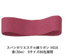 スパンポリエステル綾リボン #016 12mm幅 巻(30m) 9サイズ86色展開 ハンドメイド DIY 手芸 クラフト 材料 資材 リメイク Ribbon Bon(3)