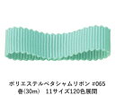 |GXey^V{ #065 CgO[jbVu[ 15mm (30m)@11TCY120FWJ@nhCh DIY | Ntg ޗ  CN Ribbon Bon
